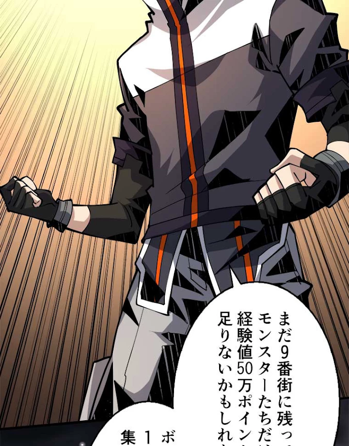 神災級ハンターの帰還 82話 - 56
