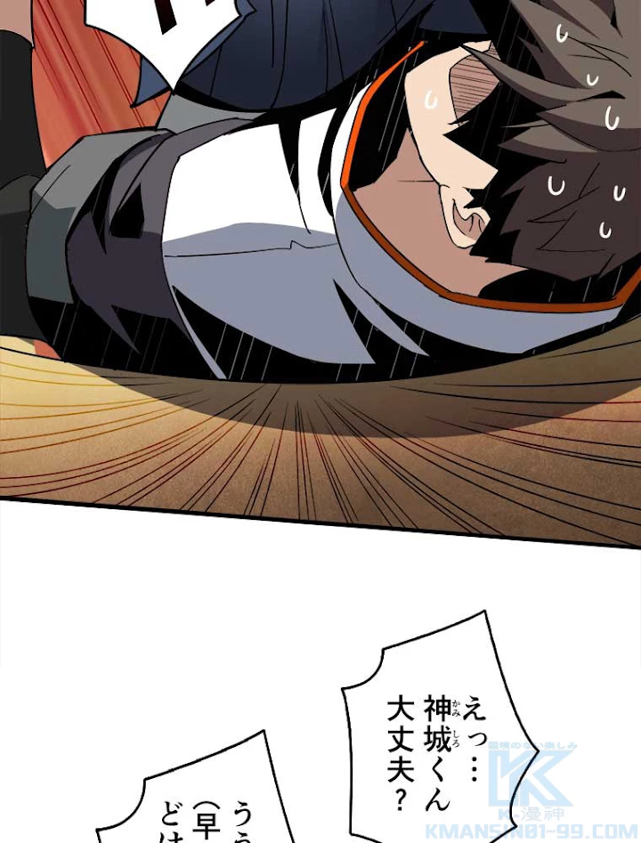 神災級ハンターの帰還 65話 - 4