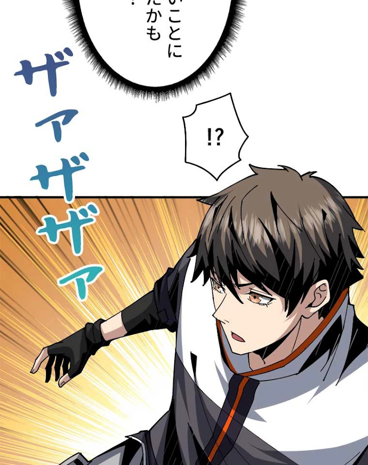 神災級ハンターの帰還 66話 - 5