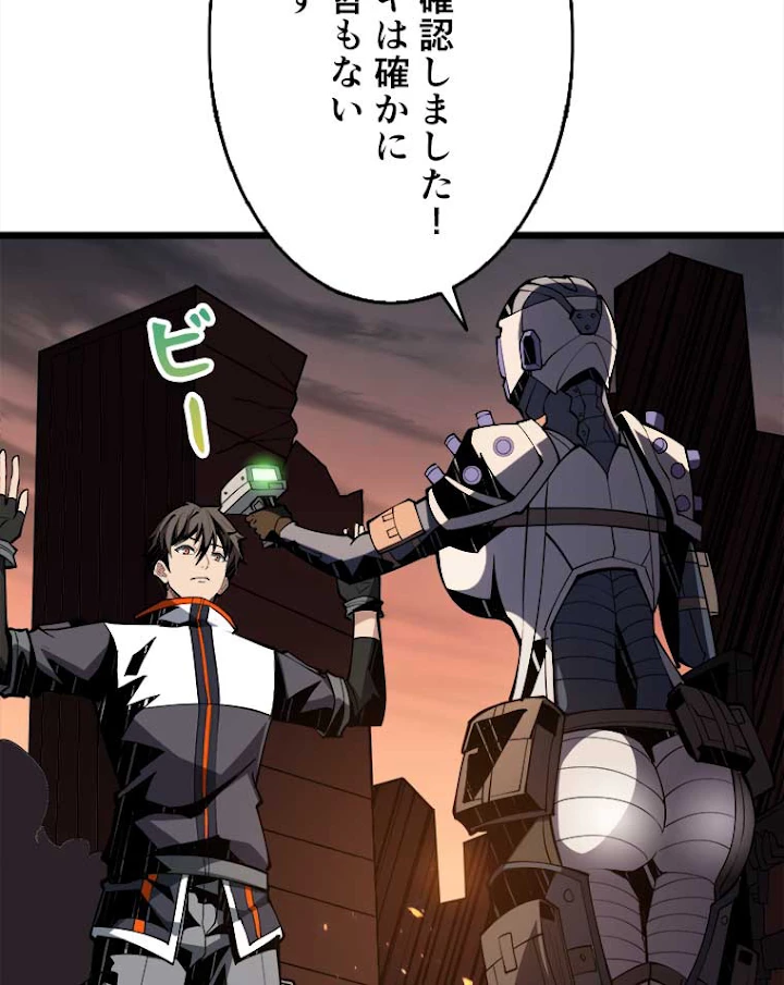 神災級ハンターの帰還 78話 - 47
