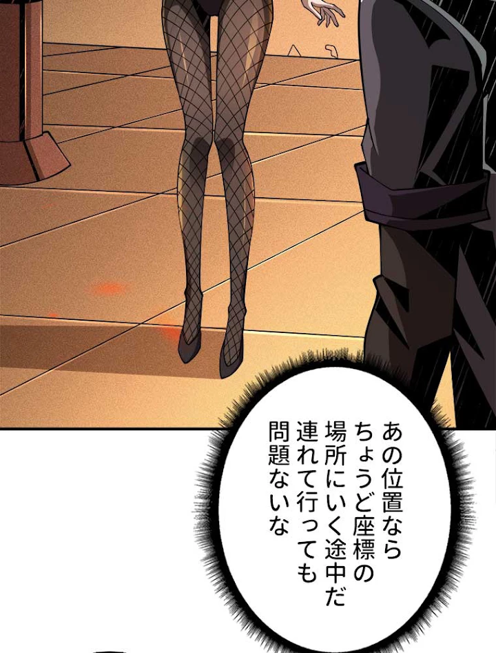 神災級ハンターの帰還 63話 - 3