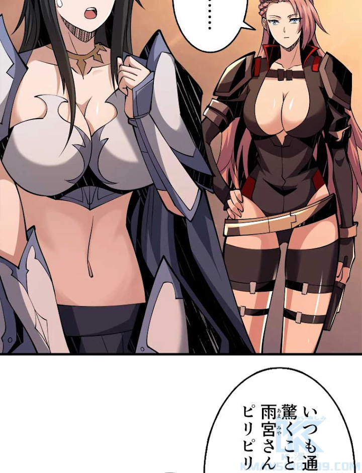 神災級ハンターの帰還 70話 - 13