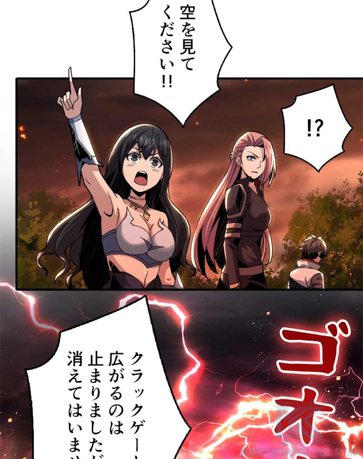 神災級ハンターの帰還 66話 - 7