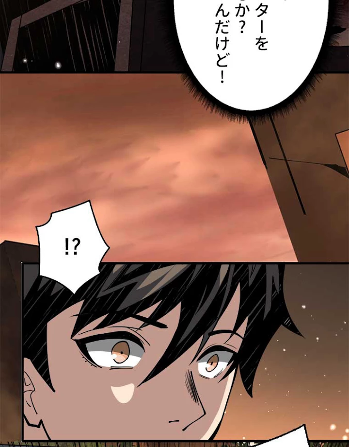 神災級ハンターの帰還 82話 - 60