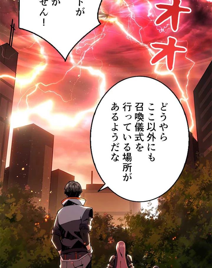 神災級ハンターの帰還 66話 - 8