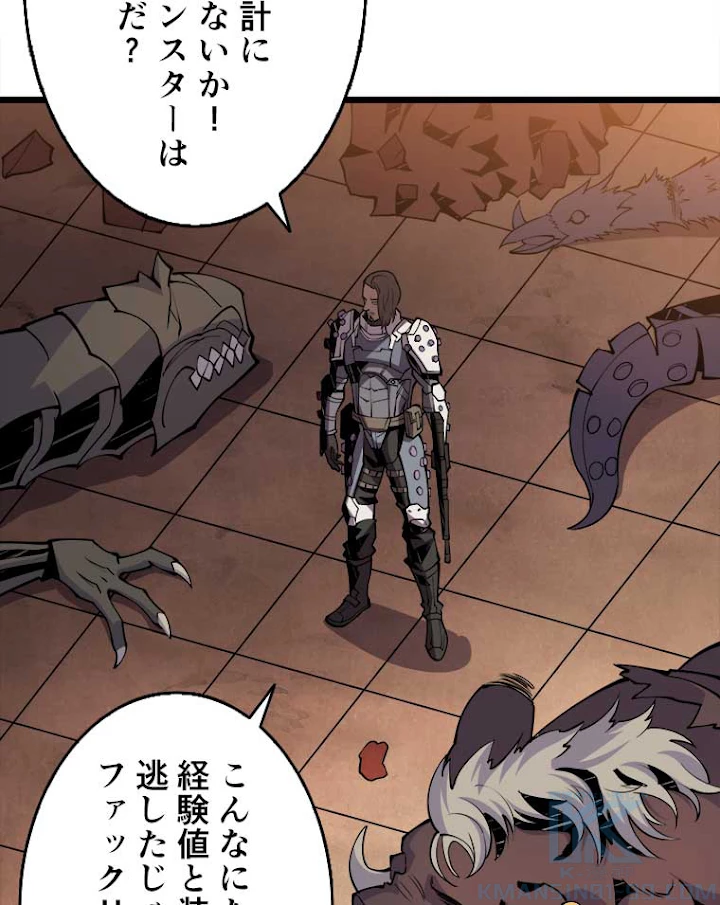 神災級ハンターの帰還 78話 - 49