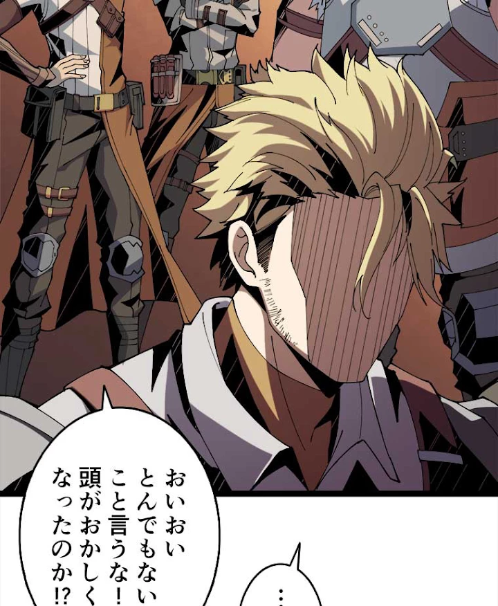 神災級ハンターの帰還 83話 - 60