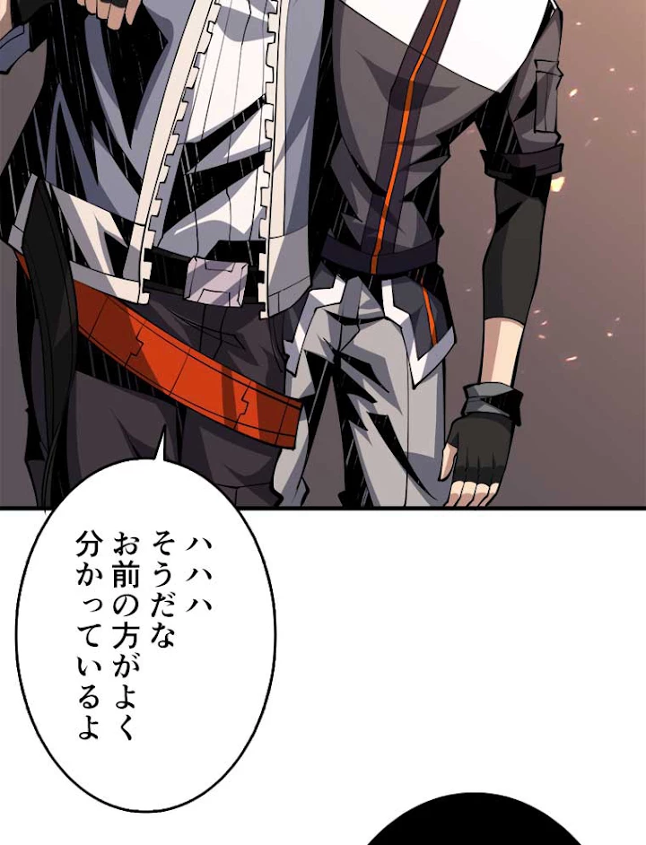 神災級ハンターの帰還 70話 - 15