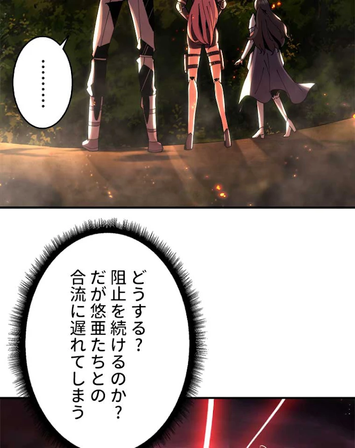 神災級ハンターの帰還 66話 - 9
