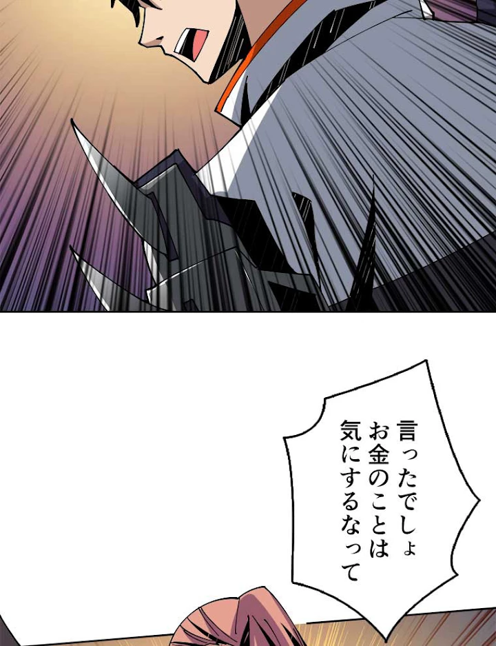 神災級ハンターの帰還 69話 - 15