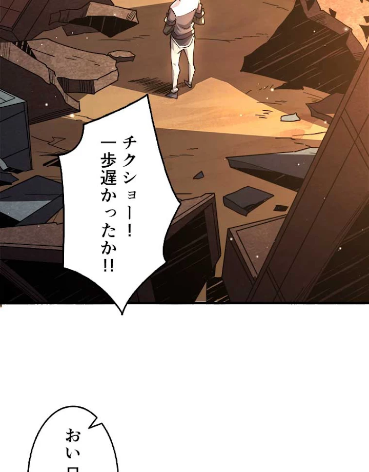 神災級ハンターの帰還 82話 - 62