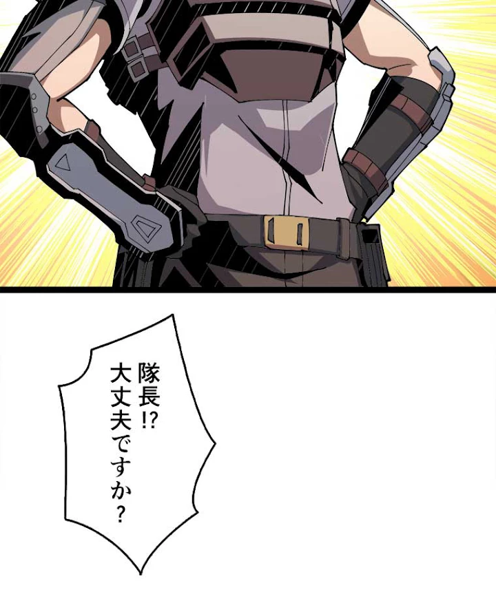 神災級ハンターの帰還 83話 - 62