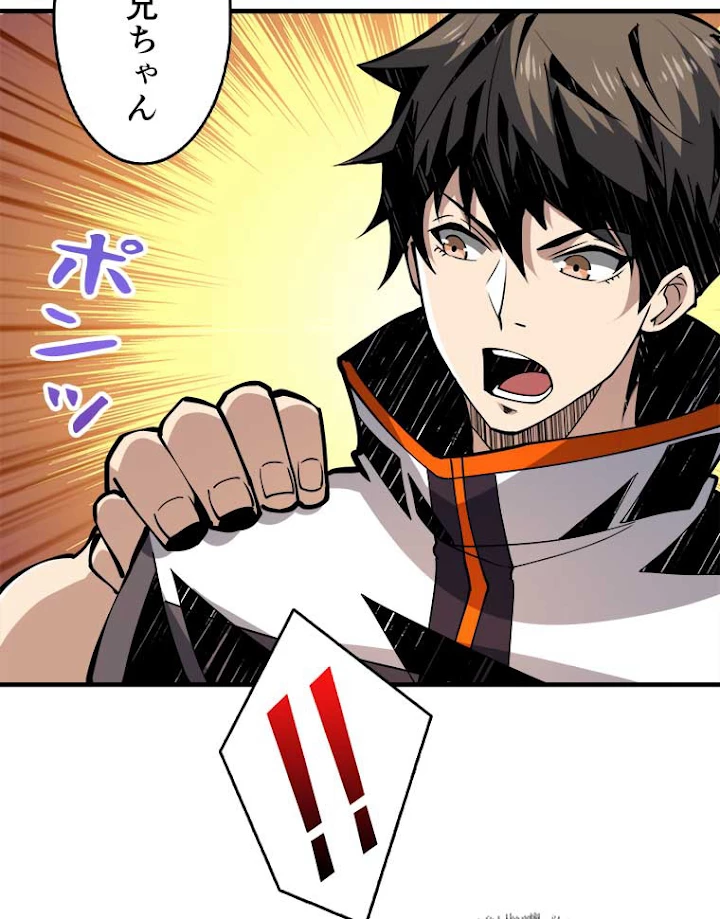 神災級ハンターの帰還 82話 - 63