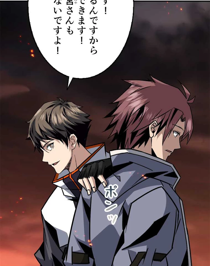 神災級ハンターの帰還 67話 - 14