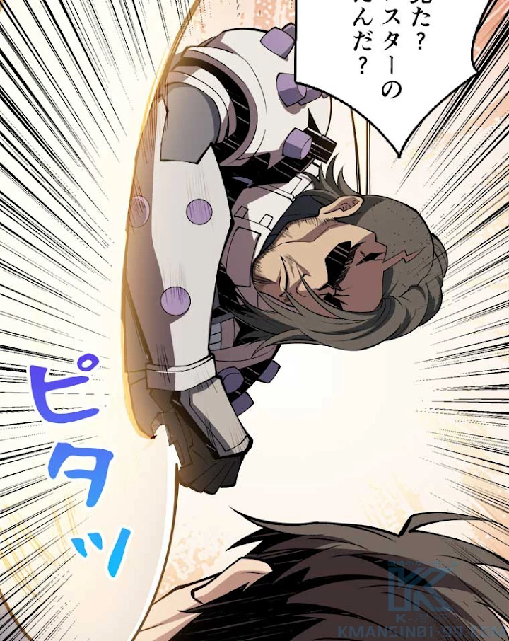 神災級ハンターの帰還 78話 - 52
