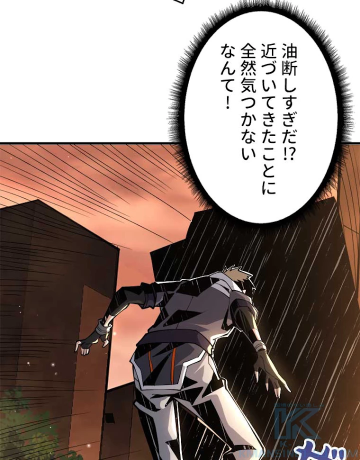 神災級ハンターの帰還 82話 - 64