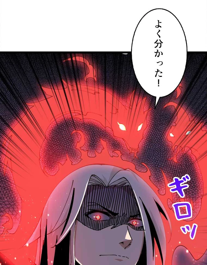 神災級ハンターの帰還 84話 - 57