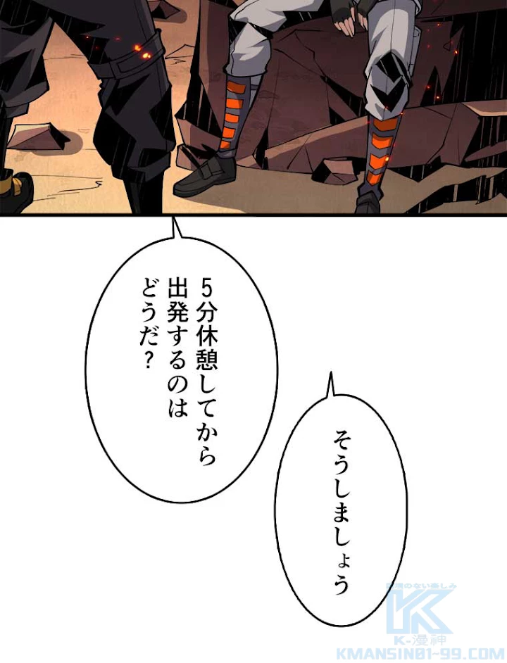 神災級ハンターの帰還 70話 - 19