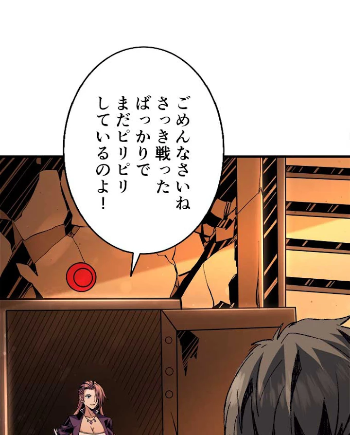 神災級ハンターの帰還 62話 - 2