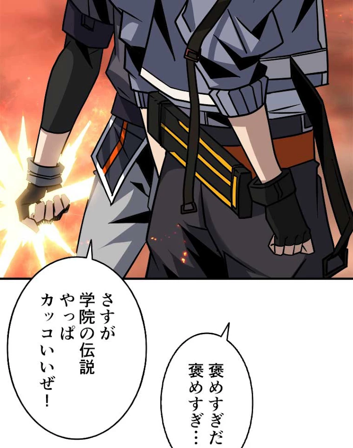神災級ハンターの帰還 67話 - 15