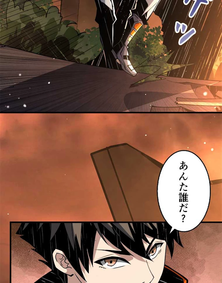 神災級ハンターの帰還 82話 - 65