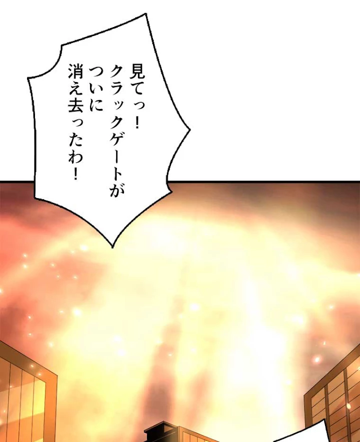 神災級ハンターの帰還 70話 - 20