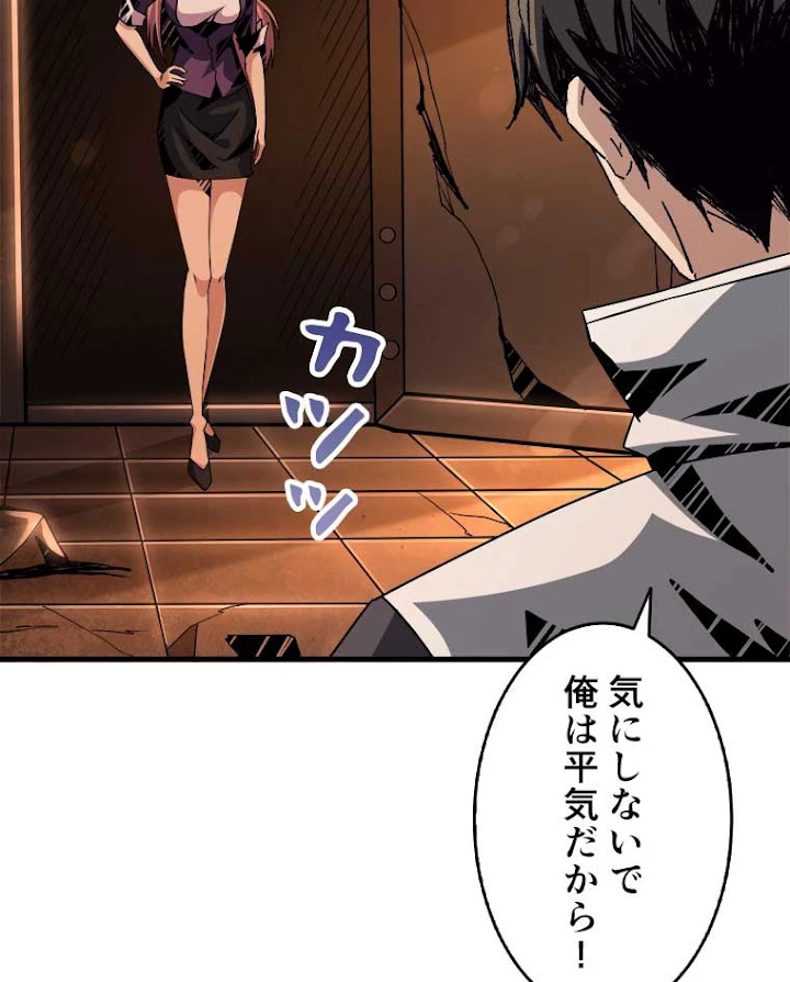神災級ハンターの帰還 62話 - 3