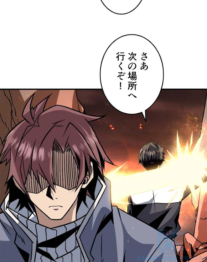 神災級ハンターの帰還 67話 - 16