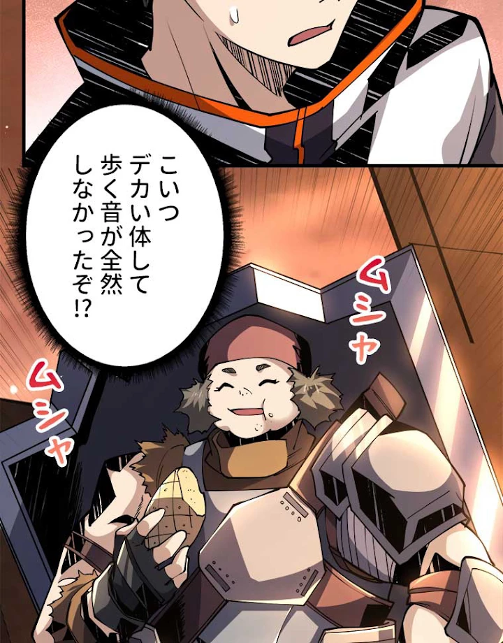 神災級ハンターの帰還 82話 - 66