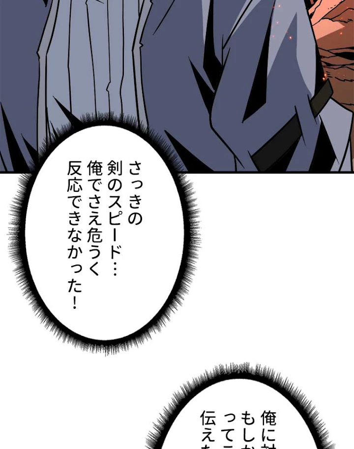 神災級ハンターの帰還 67話 - 17