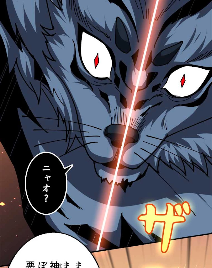 神災級ハンターの帰還 66話 - 15