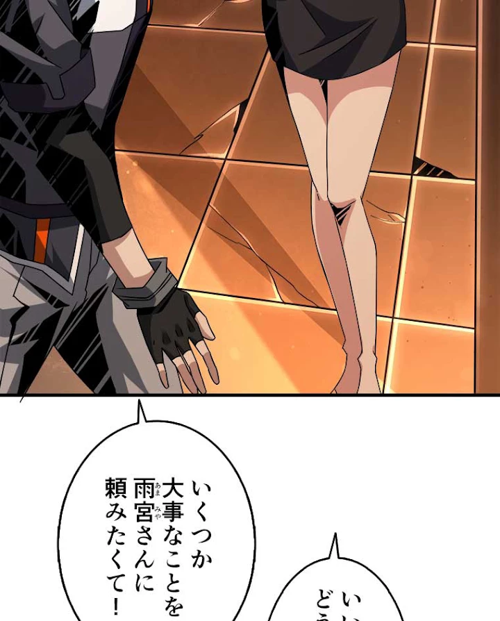 神災級ハンターの帰還 62話 - 5