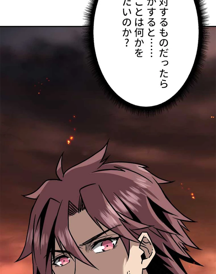 神災級ハンターの帰還 67話 - 18