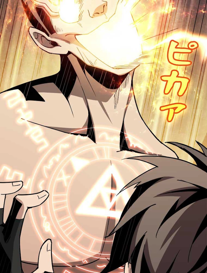 神災級ハンターの帰還 65話 - 14