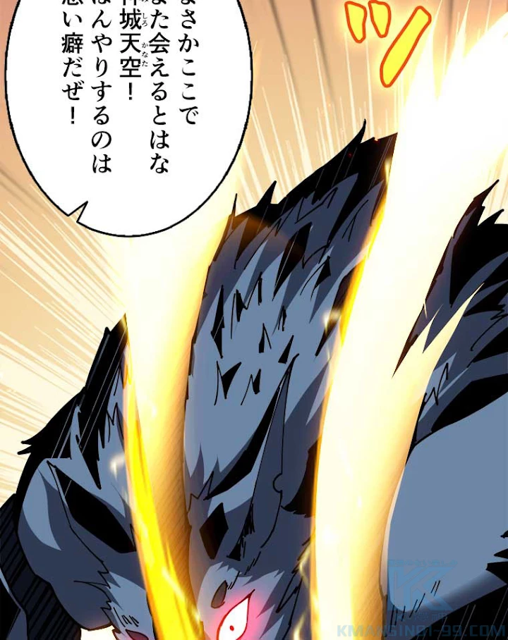 神災級ハンターの帰還 66話 - 16
