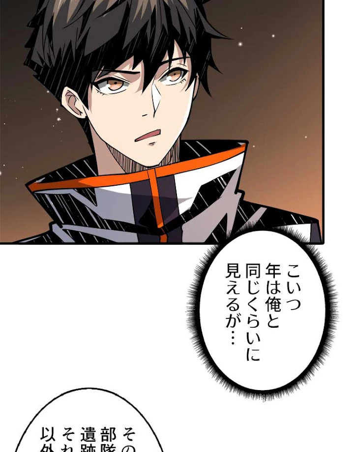 神災級ハンターの帰還 82話 - 69