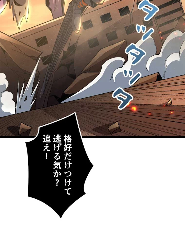 神災級ハンターの帰還 77話 - 57