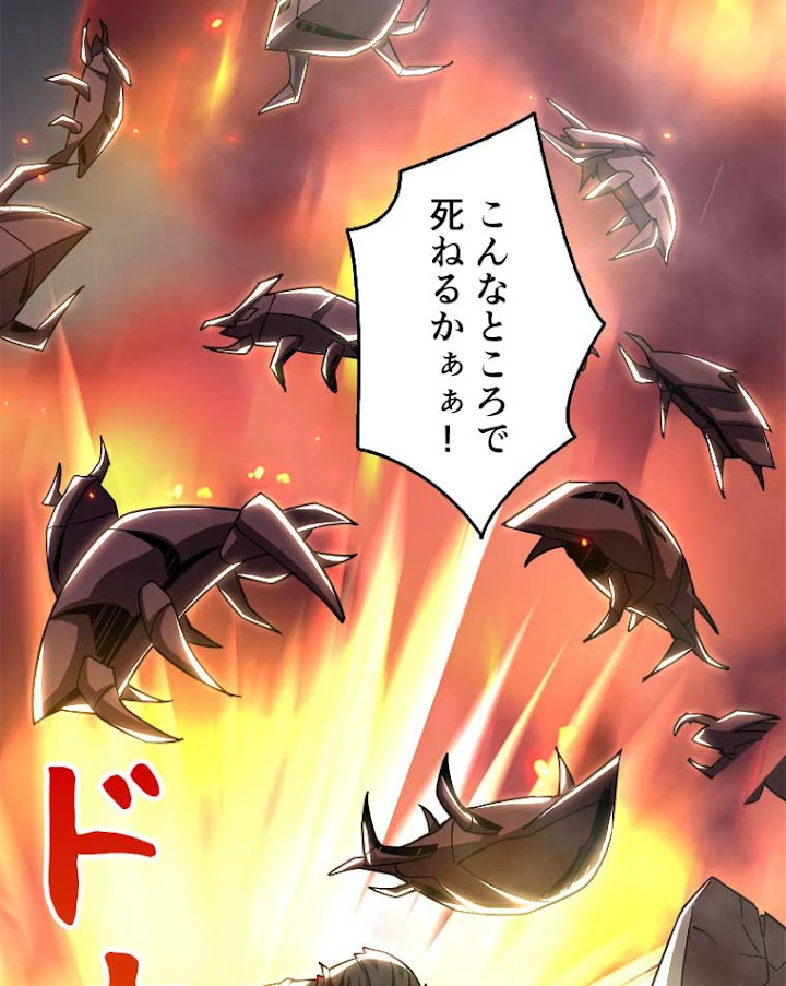 神災級ハンターの帰還 61話 - 5