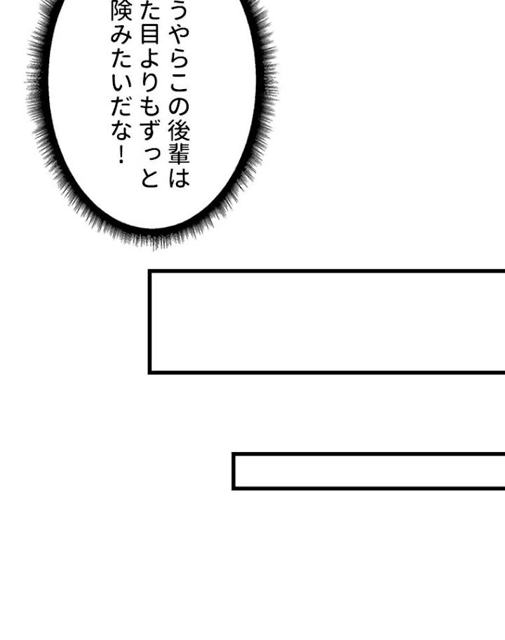 神災級ハンターの帰還 67話 - 20