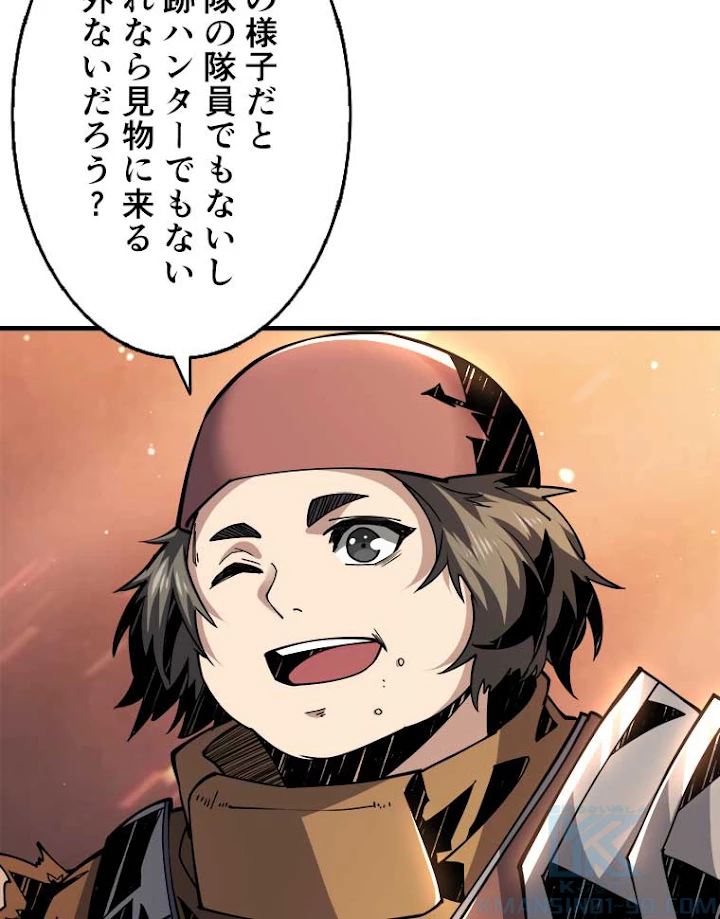 神災級ハンターの帰還 82話 - 70