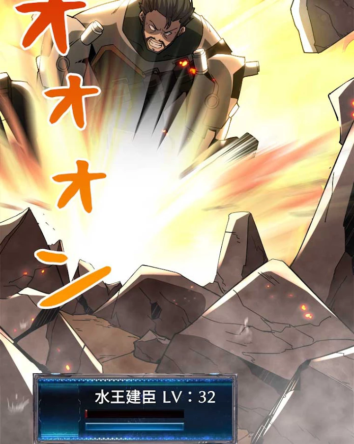 神災級ハンターの帰還 61話 - 6