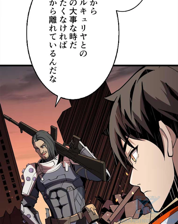 神災級ハンターの帰還 78話 - 58