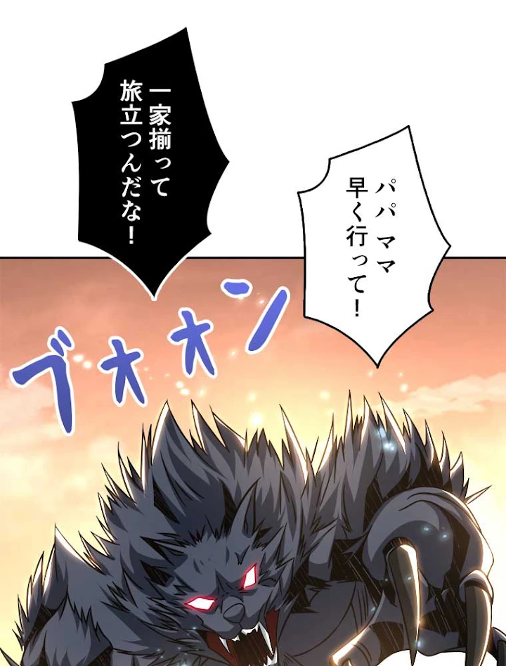神災級ハンターの帰還 60話 - 2