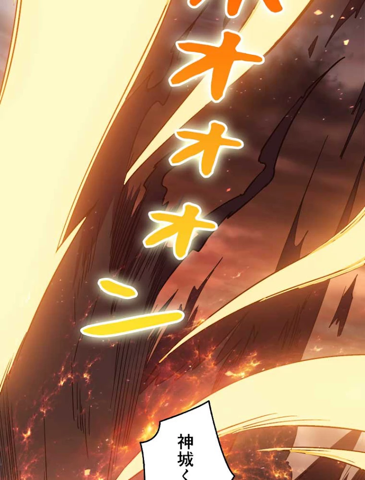 神災級ハンターの帰還 65話 - 17