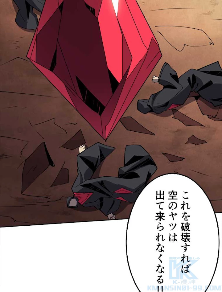 神災級ハンターの帰還 67話 - 22
