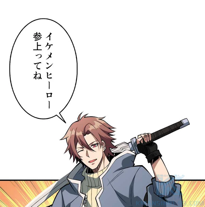 神災級ハンターの帰還 66話 - 19