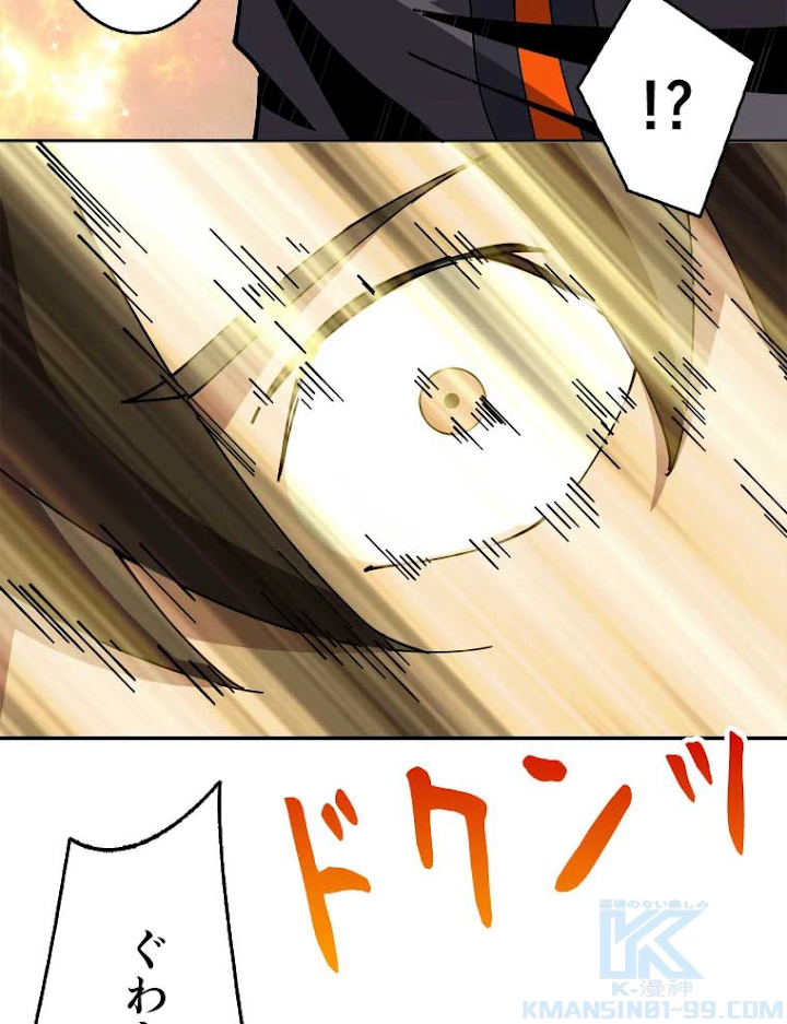 神災級ハンターの帰還 69話 - 25