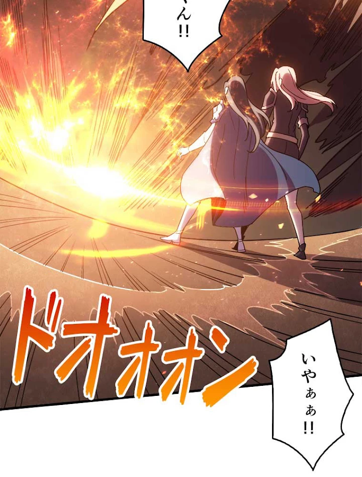 神災級ハンターの帰還 65話 - 18