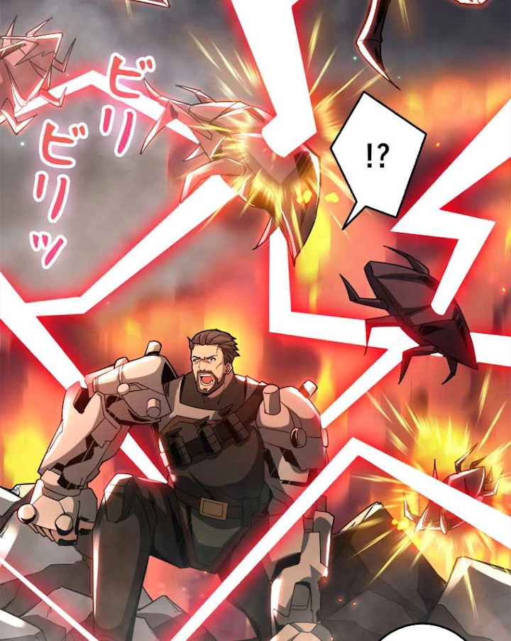 神災級ハンターの帰還 61話 - 8