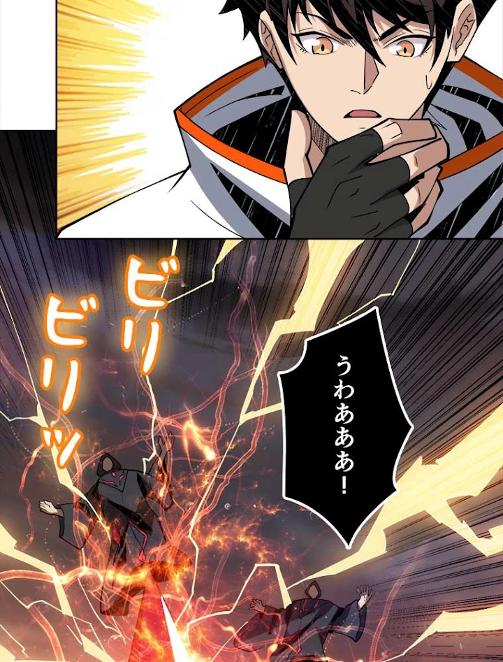 神災級ハンターの帰還 67話 - 24